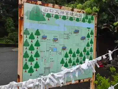 山口大神宮(山口県)