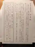 赤坂氷川神社(東京都)