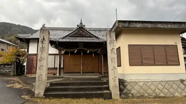 八坂神社(徳島県)
