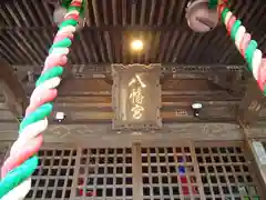 亀岡八幡宮（亀岡八幡神社）の建物その他