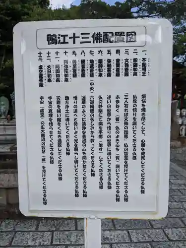 鴨江寺のその他建物