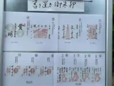 複数の種類があります。
当寺の御朱印帳があるので、直書きの日に専用帳面にするのも良いかも知れません。