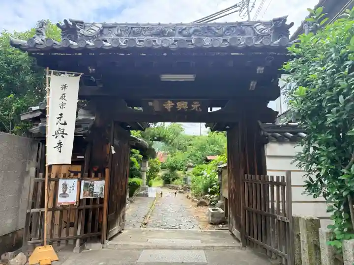 元興寺(奈良県)