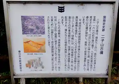 白山神社(二子町)の周辺