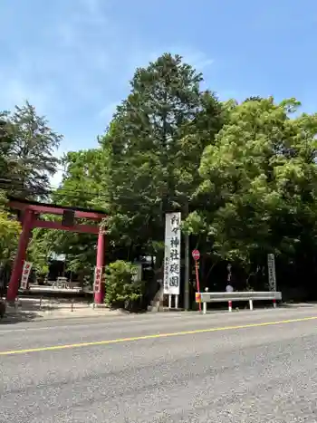 内々神社の御朱印 2024年05月