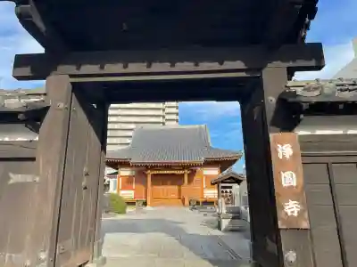 浄円寺(茨城県)