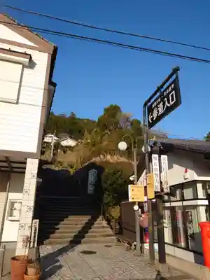 熊野那智大社の周辺