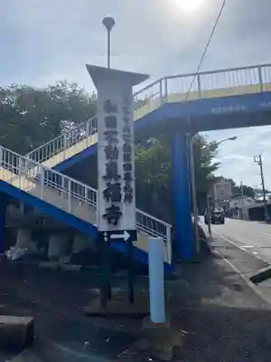 真福寺のその他建物