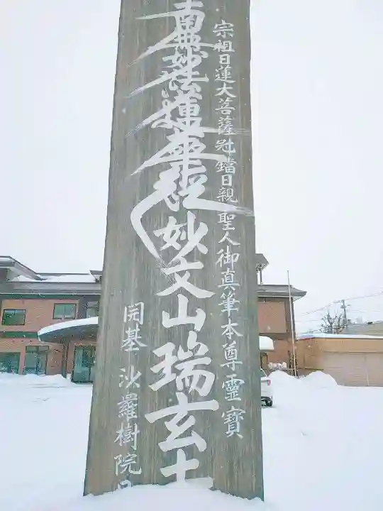 瑞玄寺のその他建物