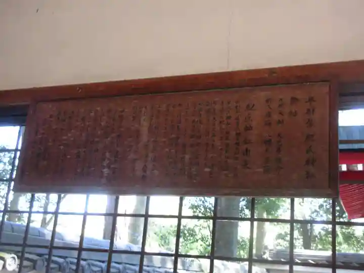 平群坐紀氏神社のその他建物