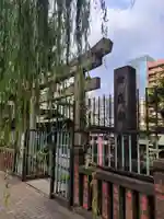 柳森神社(東京都)