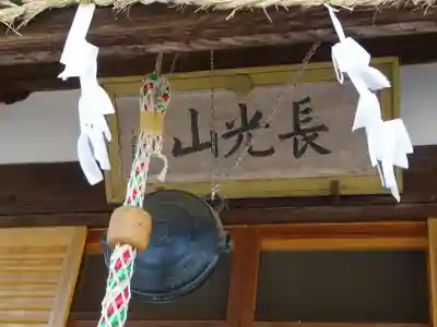 伊勢原 法泉寺のその他建物