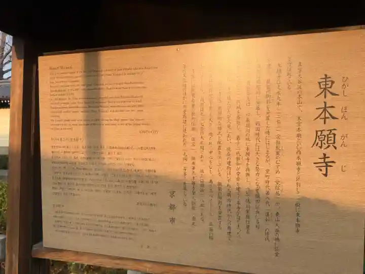 東本願寺(真宗本廟)の{uncategorized: "未分類", other: "その他", undefined: "問題あり", building: "その他建物", grave: "お墓", sacred_gate: "鳥居", guardian: "狛犬", statue: "像", buddha: "仏像", history: "歴史", nature: "自然", garden: "庭園", animal: "動物", pagoda: "塔", temizu: "手水舎", mountain_gate: "山門・神門", sanctuary: "本殿・本堂", subordinate: "末社・摂社", art: "芸術", scenery: "景色", jizo: "地蔵", ema: "絵馬", goshuin: "御朱印", omikuji: "おみくじ", items: "授与品その他", amulet: "お守り", goshuincho: "御朱印帳", eats: "食事", festival: "お祭り", votive_dance: "神楽", shichigosan: "七五三参", wedding: "結婚式", experience: "体験その他", initially: "初詣", around: "周辺", anti_infection: "感染症対策"}