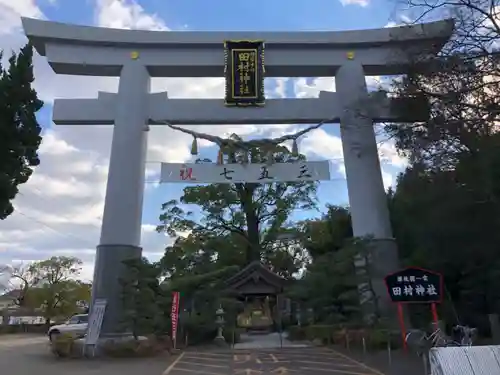 田村神社の鳥居