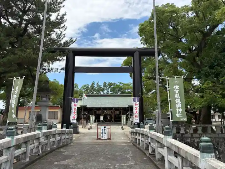 佐賀縣護國神社(佐賀県)