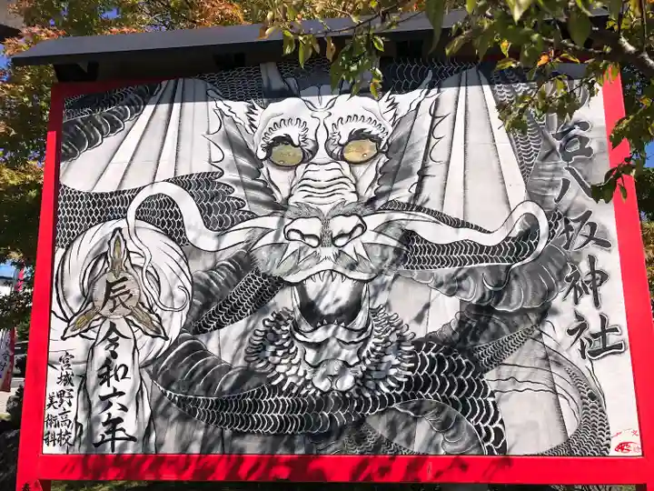 仙台八坂神社(宮城県)