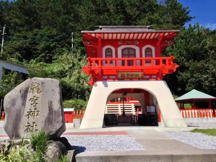 龍宮神社の山門・神門