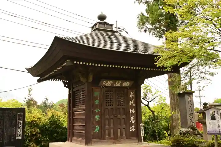 秩父札所1番 四萬部寺(埼玉県)