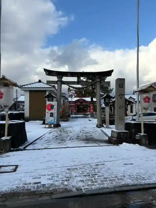 日宮神社の{uncategorized: "未分類", other: "その他", undefined: "問題あり", building: "その他建物", grave: "お墓", sacred_gate: "鳥居", guardian: "狛犬", statue: "像", buddha: "仏像", history: "歴史", nature: "自然", garden: "庭園", animal: "動物", pagoda: "塔", temizu: "手水舎", mountain_gate: "山門・神門", sanctuary: "本殿・本堂", subordinate: "末社・摂社", art: "芸術", scenery: "景色", jizo: "地蔵", ema: "絵馬", goshuin: "御朱印", omikuji: "おみくじ", items: "授与品その他", amulet: "お守り", goshuincho: "御朱印帳", eats: "食事", festival: "お祭り", votive_dance: "神楽", shichigosan: "七五三参", wedding: "結婚式", experience: "体験その他", initially: "初詣", around: "周辺", anti_infection: "感染症対策"}