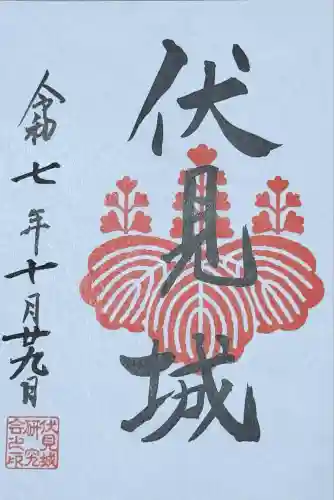 桃山天満宮(京都府)