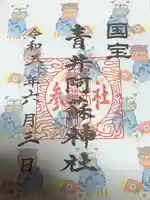 青井阿蘇神社(熊本県)