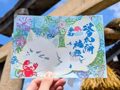 日本唯一香辛料の神　波自加彌神社(石川県)