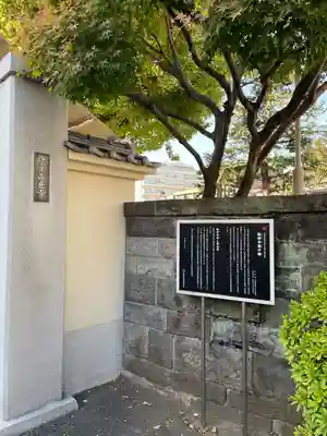 西念寺(東京都)