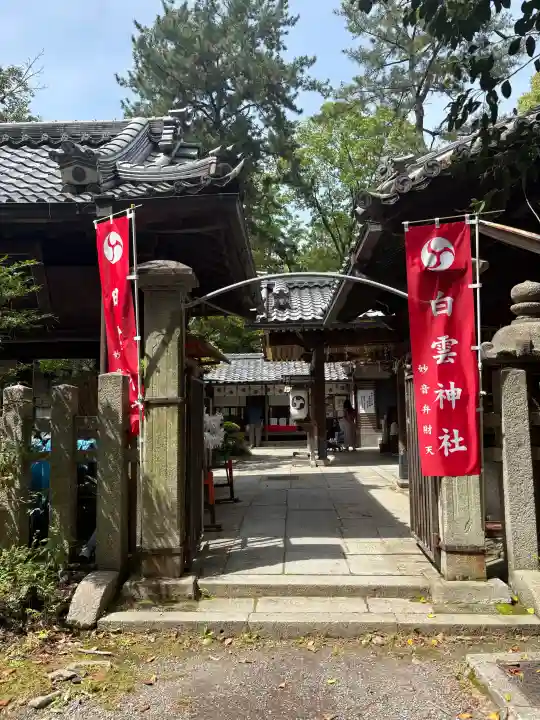 白雲神社の{uncategorized: "未分類", other: "その他", undefined: "問題あり", building: "その他建物", grave: "お墓", sacred_gate: "鳥居", guardian: "狛犬", statue: "像", buddha: "仏像", history: "歴史", nature: "自然", garden: "庭園", animal: "動物", pagoda: "塔", temizu: "手水舎", mountain_gate: "山門・神門", sanctuary: "本殿・本堂", subordinate: "末社・摂社", art: "芸術", scenery: "景色", jizo: "地蔵", ema: "絵馬", goshuin: "御朱印", omikuji: "おみくじ", items: "授与品その他", amulet: "お守り", goshuincho: "御朱印帳", eats: "食事", festival: "お祭り", votive_dance: "神楽", shichigosan: "七五三参", wedding: "結婚式", experience: "体験その他", initially: "初詣", around: "周辺", anti_infection: "感染症対策"}