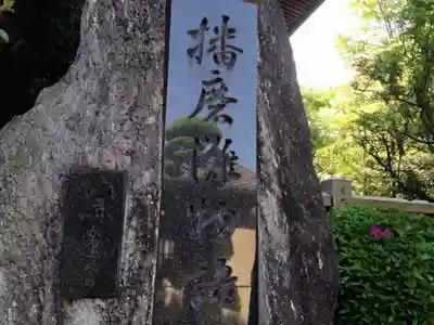 英賀神社のその他建物
