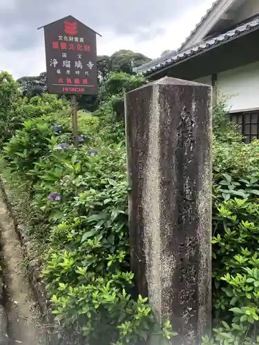 浄瑠璃寺のその他建物