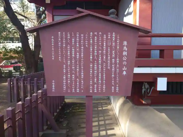 諏方神社(東京都)