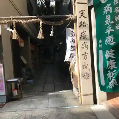 少彦名神社のその他建物