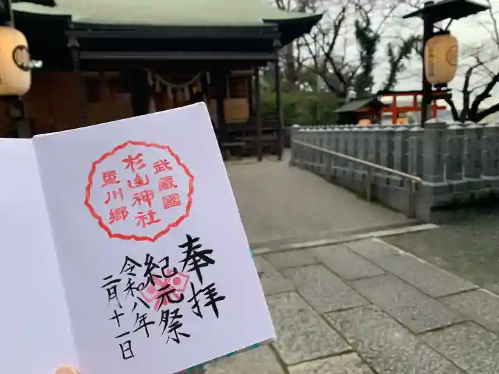 星川杉山神社の{uncategorized: "未分類", other: "その他", undefined: "問題あり", building: "その他建物", grave: "お墓", sacred_gate: "鳥居", guardian: "狛犬", statue: "像", buddha: "仏像", history: "歴史", nature: "自然", garden: "庭園", animal: "動物", pagoda: "塔", temizu: "手水舎", mountain_gate: "山門・神門", sanctuary: "本殿・本堂", subordinate: "末社・摂社", art: "芸術", scenery: "景色", jizo: "地蔵", ema: "絵馬", goshuin: "御朱印", omikuji: "おみくじ", items: "授与品その他", amulet: "お守り", goshuincho: "御朱印帳", eats: "食事", festival: "お祭り", votive_dance: "神楽", shichigosan: "七五三参", wedding: "結婚式", experience: "体験その他", initially: "初詣", around: "周辺", anti_infection: "感染症対策"}