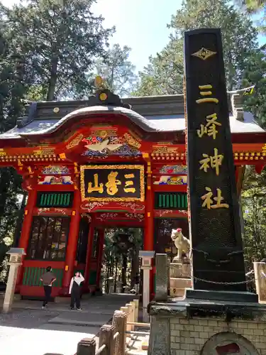 三峯神社の山門