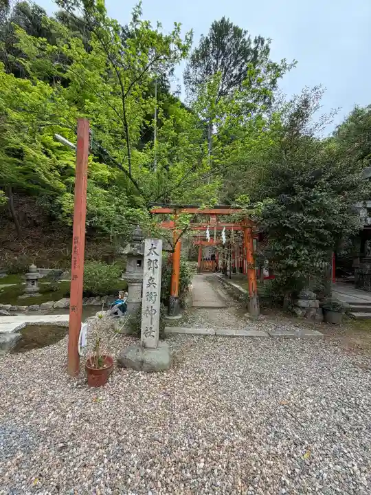 粟田神社の{uncategorized: "未分類", other: "その他", undefined: "問題あり", building: "その他建物", grave: "お墓", sacred_gate: "鳥居", guardian: "狛犬", statue: "像", buddha: "仏像", history: "歴史", nature: "自然", garden: "庭園", animal: "動物", pagoda: "塔", temizu: "手水舎", mountain_gate: "山門・神門", sanctuary: "本殿・本堂", subordinate: "末社・摂社", art: "芸術", scenery: "景色", jizo: "地蔵", ema: "絵馬", goshuin: "御朱印", omikuji: "おみくじ", items: "授与品その他", amulet: "お守り", goshuincho: "御朱印帳", eats: "食事", festival: "お祭り", votive_dance: "神楽", shichigosan: "七五三参", wedding: "結婚式", experience: "体験その他", initially: "初詣", around: "周辺", anti_infection: "感染症対策"}