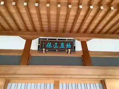 退休寺(愛知県)