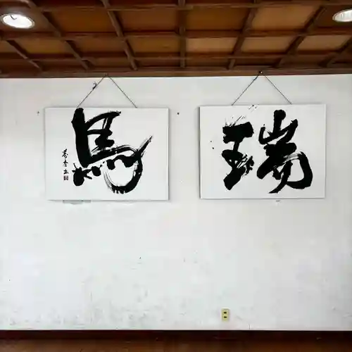 前原御嶽神社の御朱印