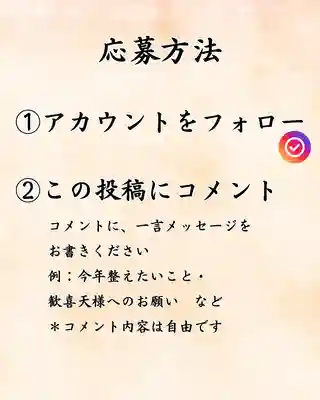 神楽坂安養寺(東京都)