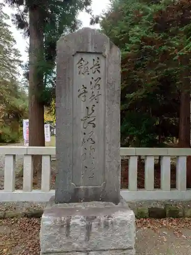 長沼神社(北海道)