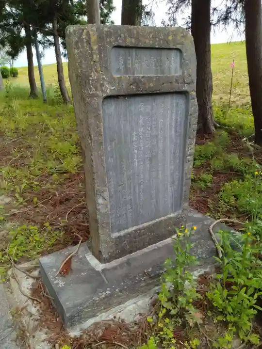 日月堂(宮城県)