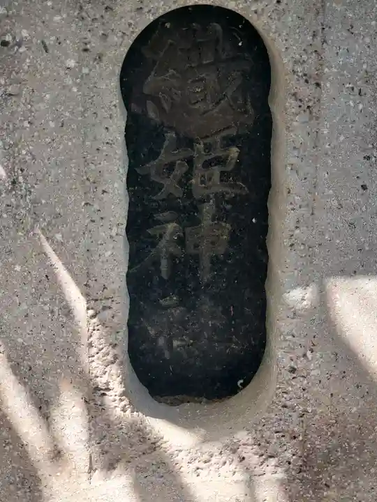 明石弁天厳島神社のその他建物