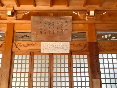 御厨神明社(三重県)