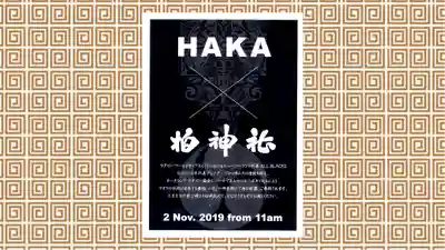 柏神社の御朱印