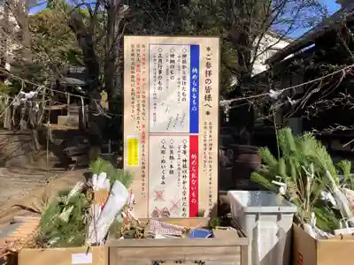 代田八幡神社(東京都)