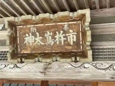 厳島神社のその他建物