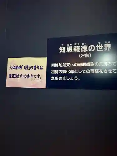 東本願寺本廟 牛久浄苑（牛久大仏）(茨城県)