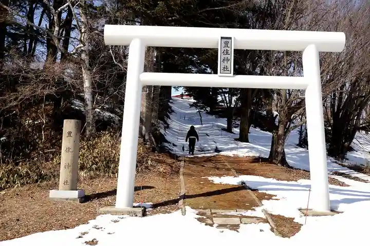 豊住神社(北海道)