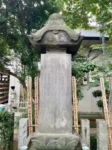 妙行寺(東京都)