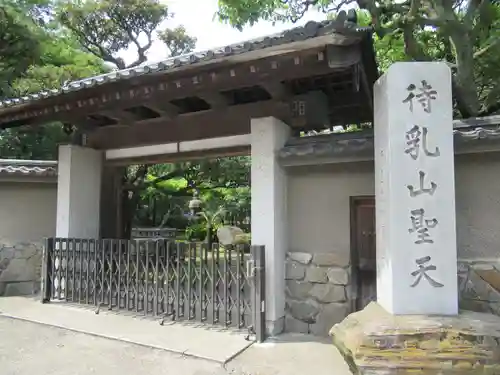 待乳山聖天（本龍院）の山門