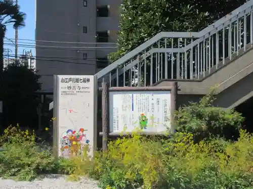 妙善寺(埼玉県)